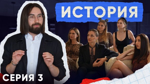 ENGLISH NANNY PROPERTY ANGELS. 3 СЕРИЯ: УРОК ИСТОРИИ