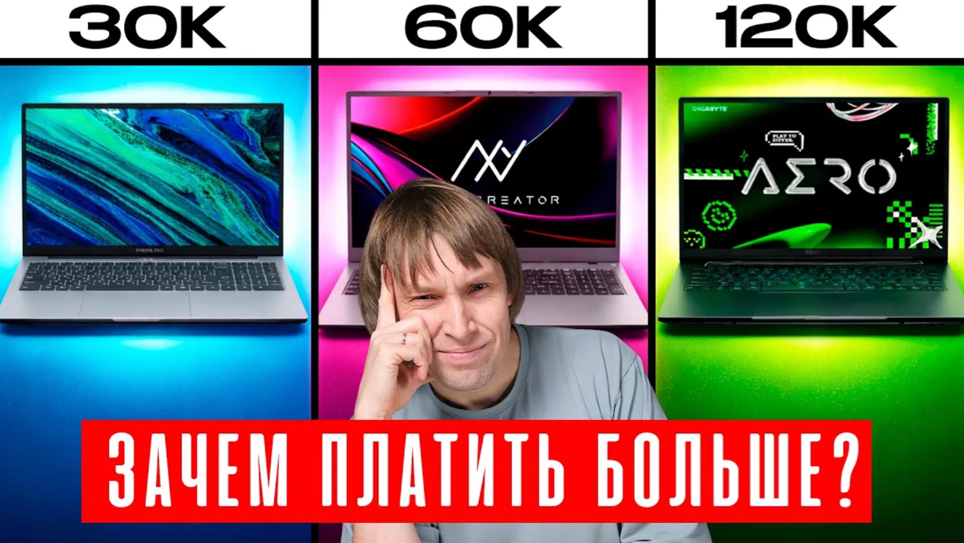 DIGMA - Ноутбук за 30К vs 60К/120К/240К: когда доплата реально нужна? смотреть онлайн