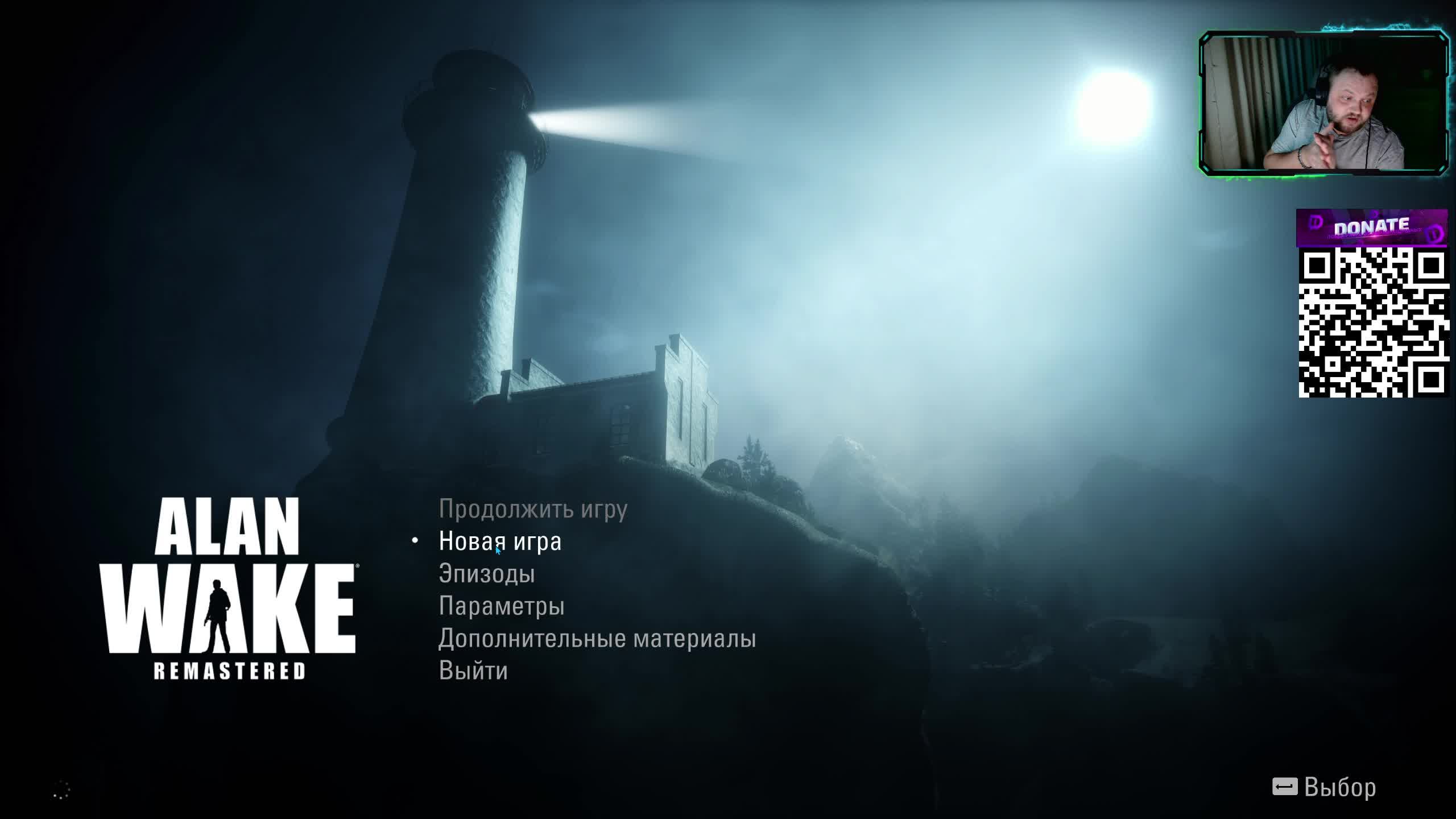 Alan Wake Remastered #1 смотреть онлайн