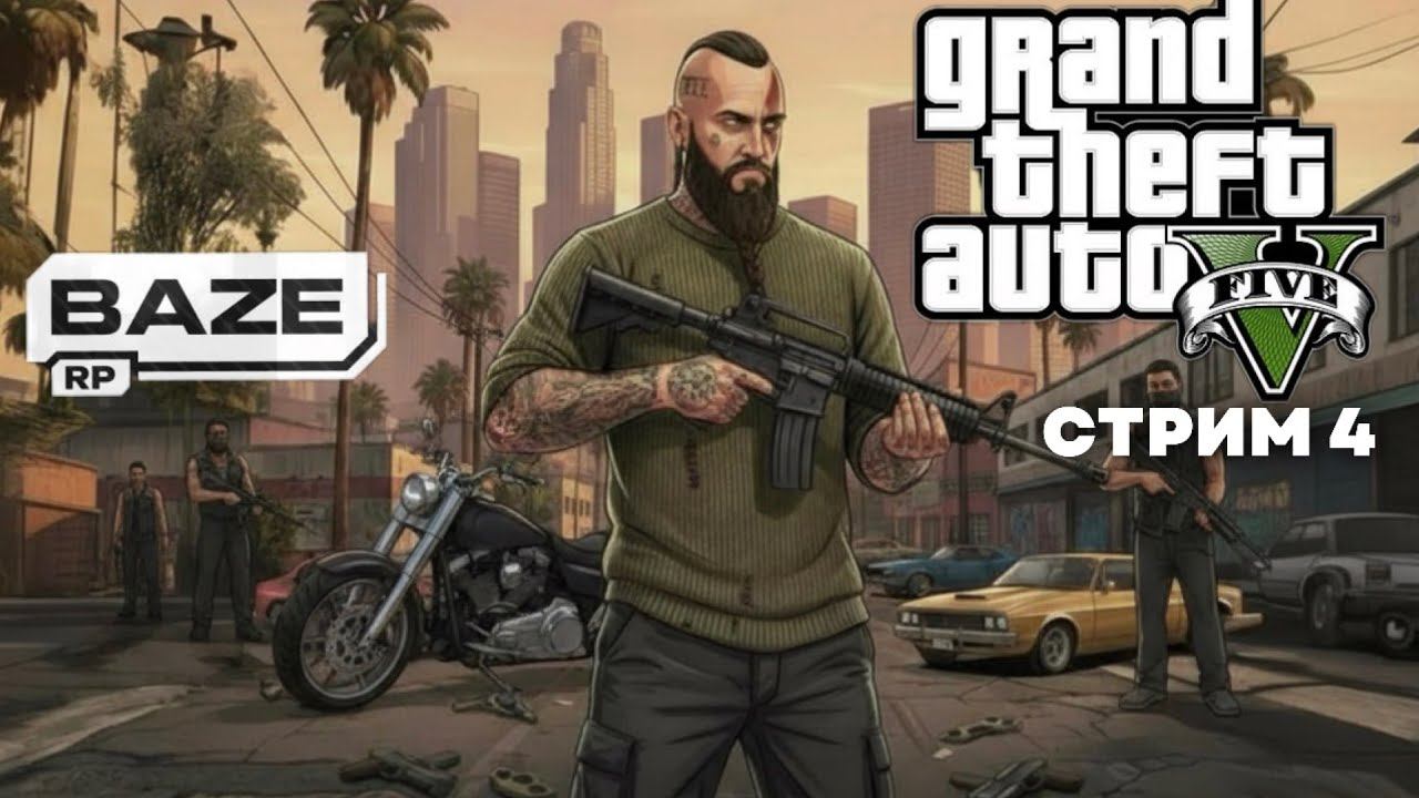 Покупаем недвижку в GTA RP [BAZE RP]