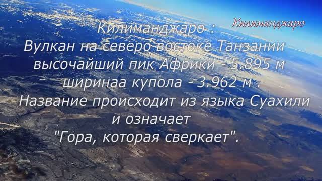 Килиманджаро смотреть онлайн