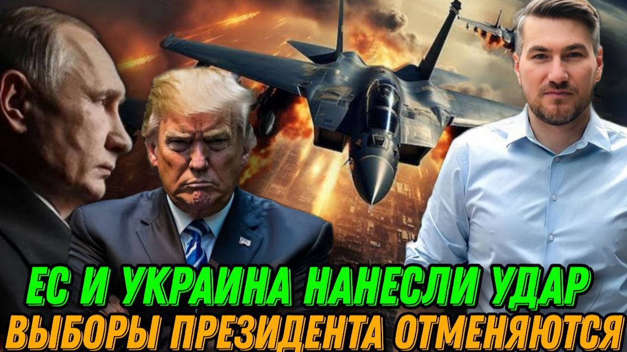 Экстренно. Взятие Литвы за 3 дня. Трамп просит соглашение с Путиным. Выборы отменяются смотреть онлайн