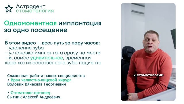 КЕЙС одномоментная имплантация