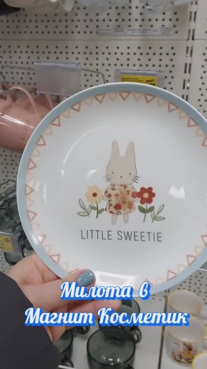 Милейшие новинки в Магнит Косметик прибавилась новая коллекция
