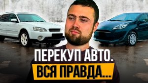 ПЕРЕКУП РАСКРЫЛ ВСЕ КАРТЫ - Заработок, Актёры, Постановы?