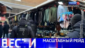 Вести Санкт-Петербург. Выпуск 11.30 от 06.02.2026