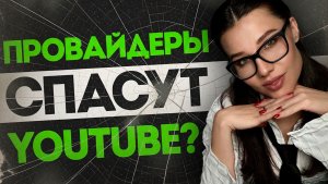 Альтернатива блока Youtube, выгода кризиса памяти, игроки любят Denuvo, Xbox в 2027, Half-Life 3!