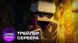 JJKRU | OFFICIAL ТРЕЙЛЕР