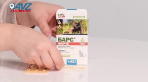 Барс Форте капли для кошек против блох и клещей
