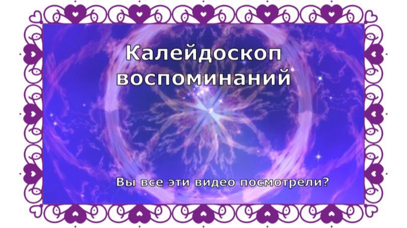 Вы все эти видео посмотрели? смотреть онлайн