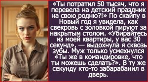 Ты в командировке, что ты сделаешь? Усмехнулся муж | ИСТОРИИ ИЗ ЖИЗНИ | АУДИО РАССКАЗЫ