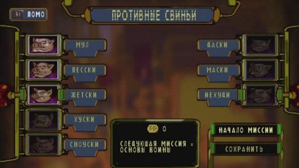 Hogs of War_Новые вершины_5(Ещё_не_конец)