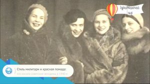 Туристический гид -Стиль милитари и красная помада