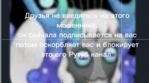 Тварь кидает и оскорбляет людей. Кидала врун и идиот. Не введитесь на него. Разоблачение.