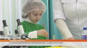 Воспитанникам саранского детсада показали познавательное шоу от фармпроизводства