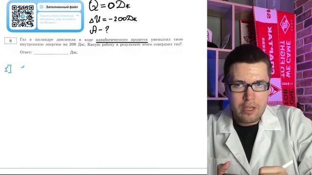 Газ в цилиндре двигателя в ходе адиабатического процесса уменьшил свою внутреннюю энергию - №20668 смотреть онлайн
