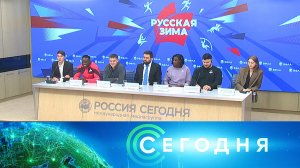 «Сегодня»: 6 февраля 2026 года. 13:00 | Выпуск новостей | Новости НТВ