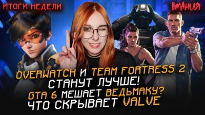 Игровые новости и обзоры