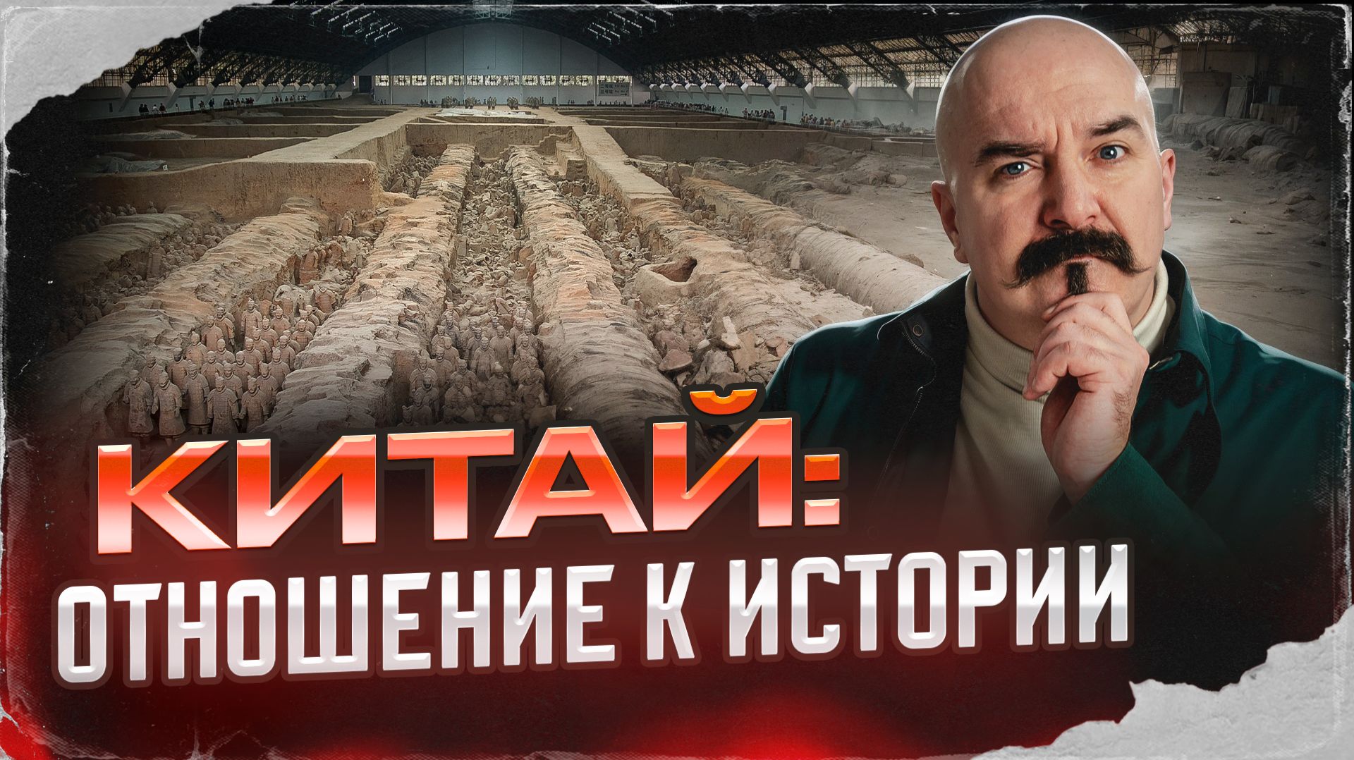 Китай: отношение к истории | Урок истории 47 смотреть онлайн