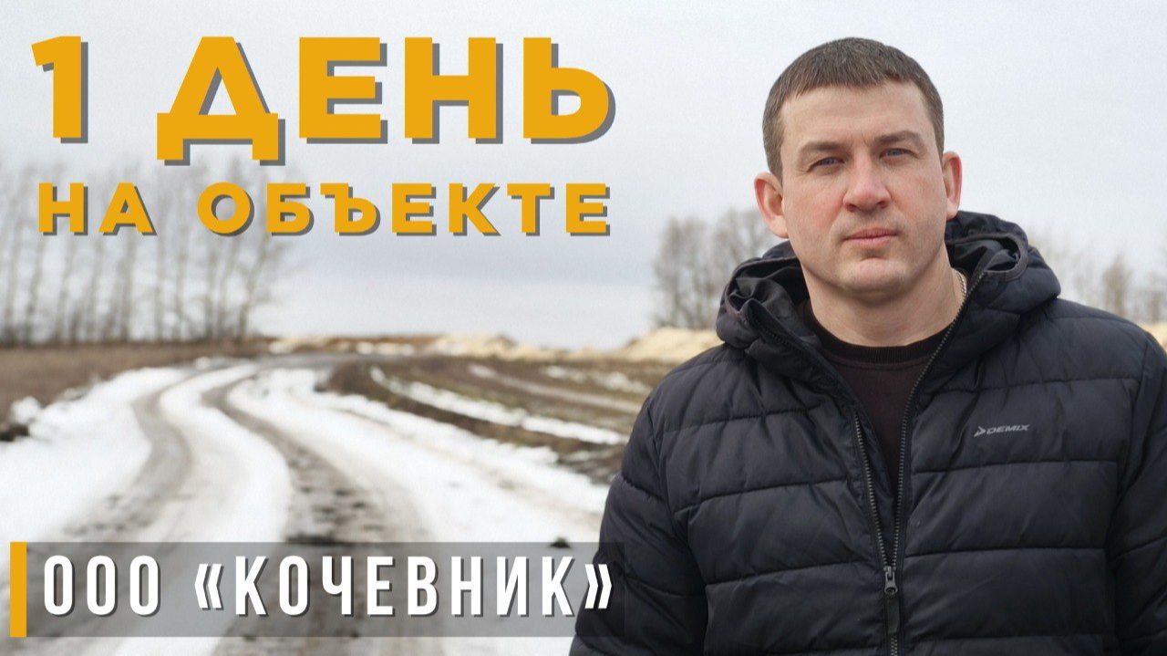 День на объекте. РАСЧИСТКА сельхозземли от ДКР. Мульчирование порубочных остатков смотреть онлайн