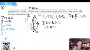 В сосуде объёмом V =0,02 м3 с жёсткими стенками находится одноатомный газ при атмосферном- №29449