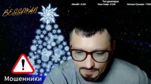 разводим мошенников а не они нас