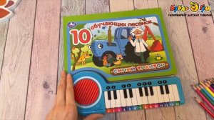 синий трактор