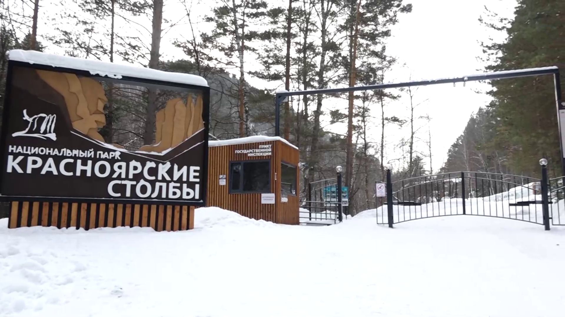 НАЦПАРК «КРАСНОЯРСКИЕ СТОЛБЫ» ВВЕЛ ОГРАНИЧЕНИЯ смотреть онлайн