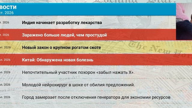 будем заражать мир. болезнью HamoodeG 666