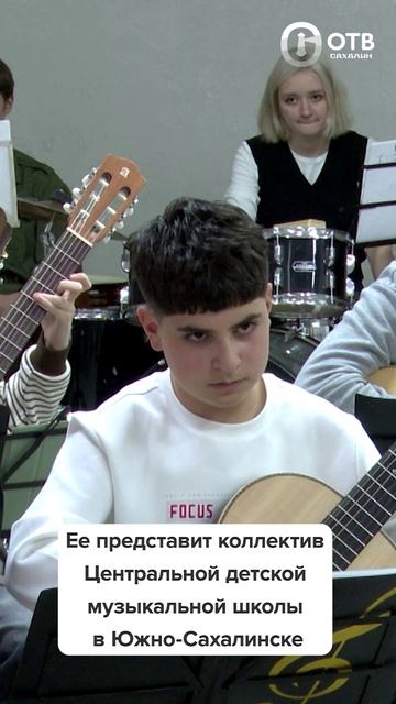 первая симфония для гитарного оркестра прозвучит в Южно-Сахалинске смотреть онлайн