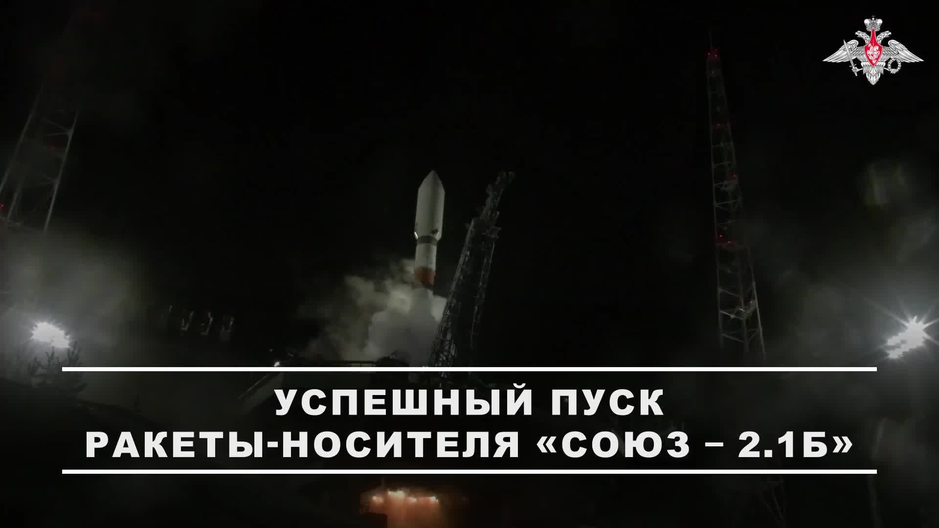 Старт ракеты-носителя и выведение космических аппаратов на расчетную орбиту прошли в штатном режиме. смотреть онлайн