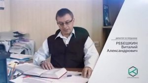 45-летие компании