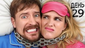 Выживи 30 Дней Прикованный К Своему Бывшему Партнёру, Выиграй $250.000