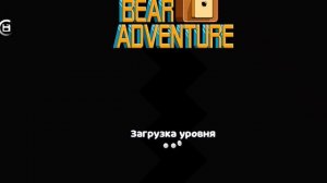как заспидранить всех медведей в снежной долине на алмазное время