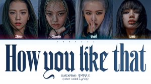 BLACKPINK How You Like That (Перевод на русский) (Color Coded Lyrics)
