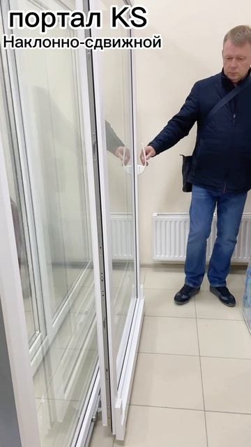 Порталы KS,  фурнитура Roto