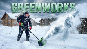Снегоуборочная лопата GREENWORKS GD40SS2
