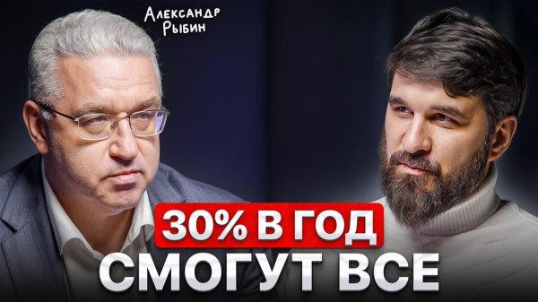 Все об облигациях за 50 минут: простыми словами о 30% годовых