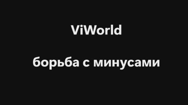 ViWorld_Minus