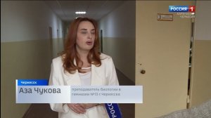 Утро России. Карачаево-Черкесия 05.02.2026