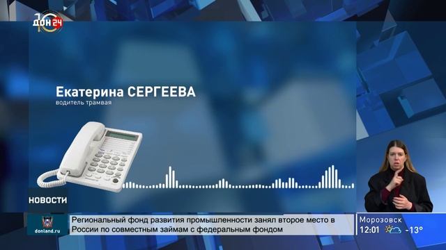 ДТП с трамваями в Таганроге смотреть онлайн