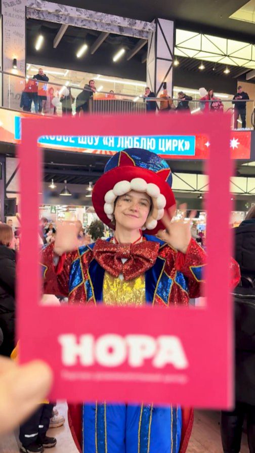 Торгово-развлекательный центр «Нора» — место для отдыха и ярких впечатлений