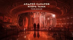 День российской науки