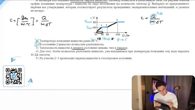 В цилиндре под поршнем находится твердое вещество. Цилиндр поместили в раскаленную печь - №24124 смотреть онлайн
