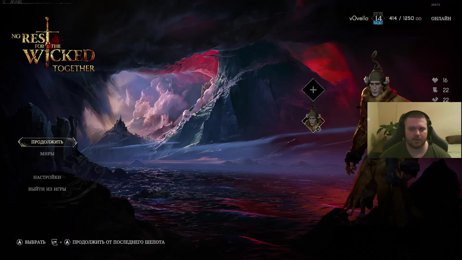 No Rest for the Wicked (ч. 2) смотреть онлайн