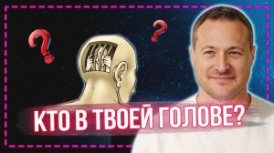 ⚠️ СТОП! Это не твои мысли. Кто их создаёт? Самарт Саммасати
