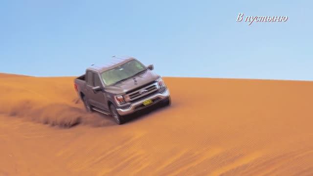 В пустыню смотреть онлайн