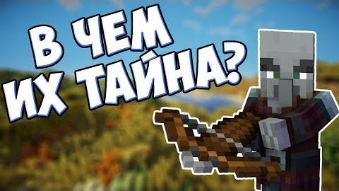 РАЗБОЙНИКИ МАЙНКРАФТ