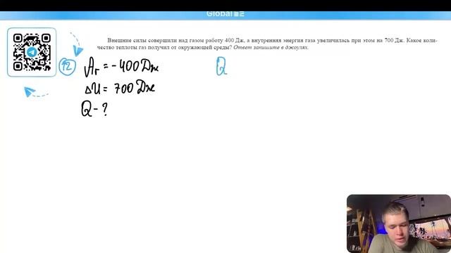 Внешние силы совершили над газом работу 400 Дж, а внутренняя энергия газа увеличилась при - №3323 смотреть онлайн