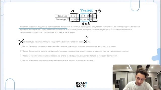 Горячая жидкость медленно охлаждалась в стакане. В таблице приведены результаты измерений - №24123 смотреть онлайн